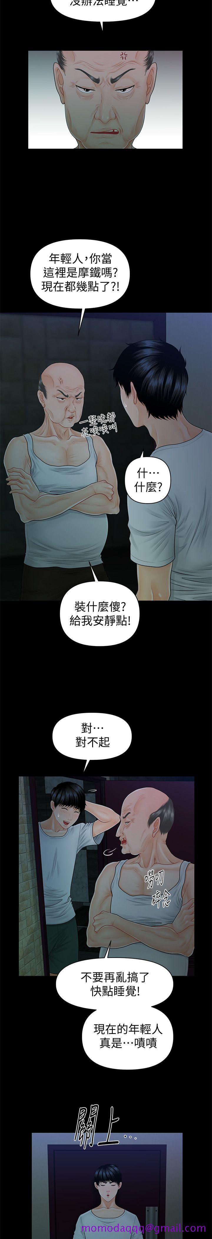 《秘书的潜规则》漫画最新章节秘书的潜规则-第42话-先做一次再去洗澡吧免费下拉式在线观看章节第【6】张图片