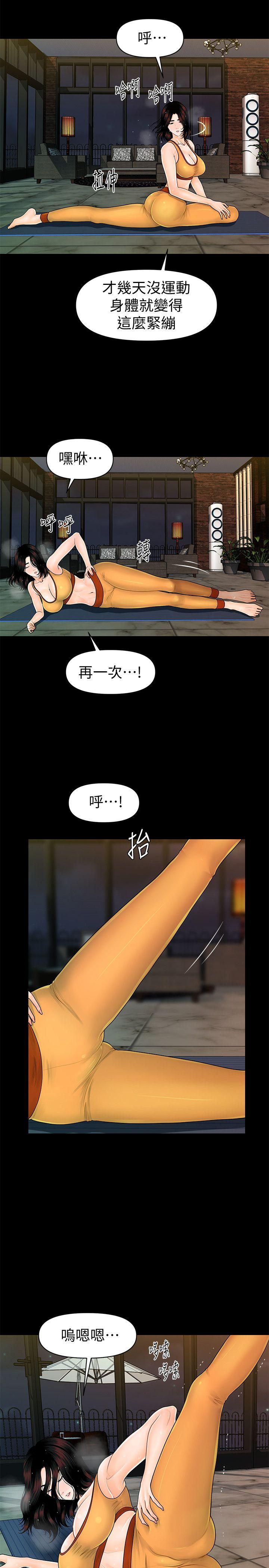 《秘书的潜规则》漫画最新章节秘书的潜规则-第42话-先做一次再去洗澡吧免费下拉式在线观看章节第【13】张图片