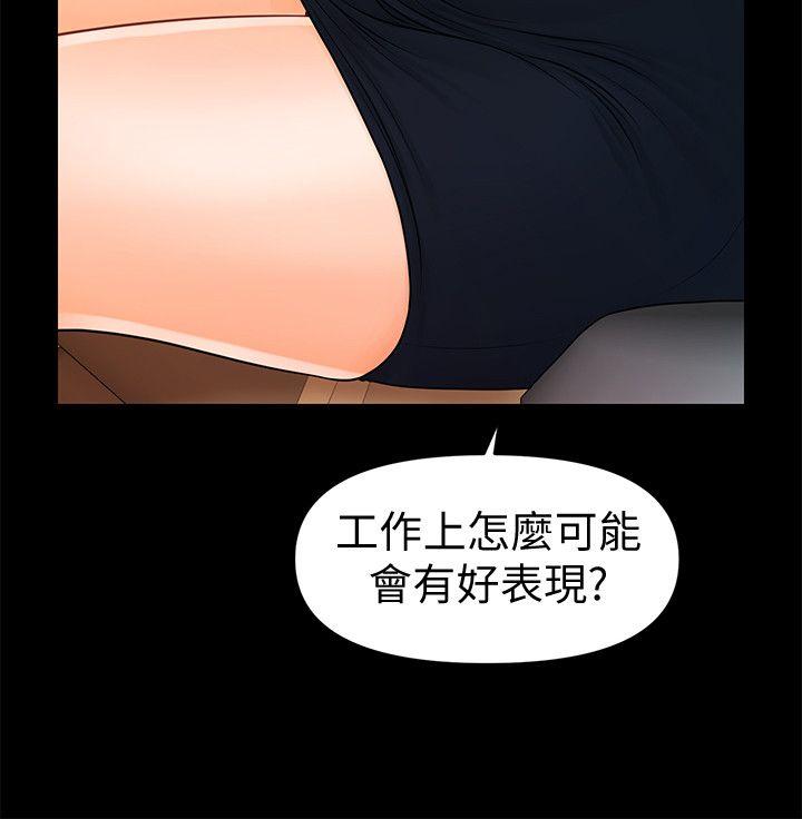 《秘书的潜规则》漫画最新章节秘书的潜规则-第43话-艳丽人妻的滋味免费下拉式在线观看章节第【14】张图片