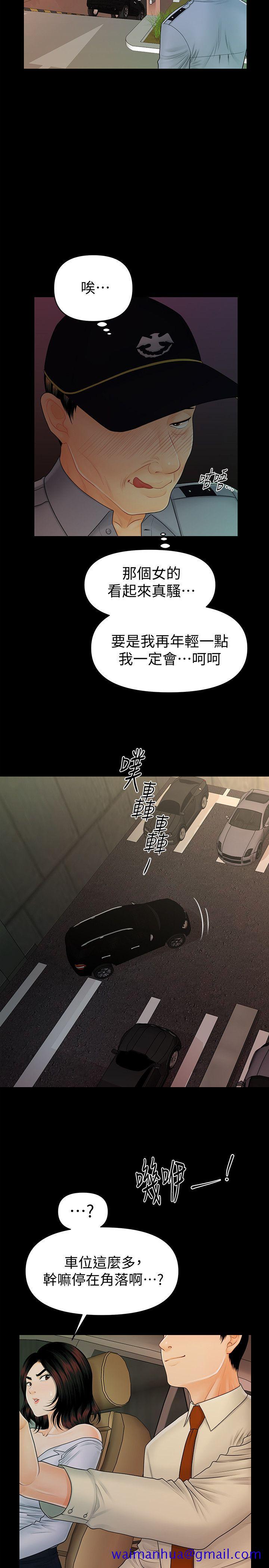 《秘书的潜规则》漫画最新章节秘书的潜规则-第43话-艳丽人妻的滋味免费下拉式在线观看章节第【21】张图片