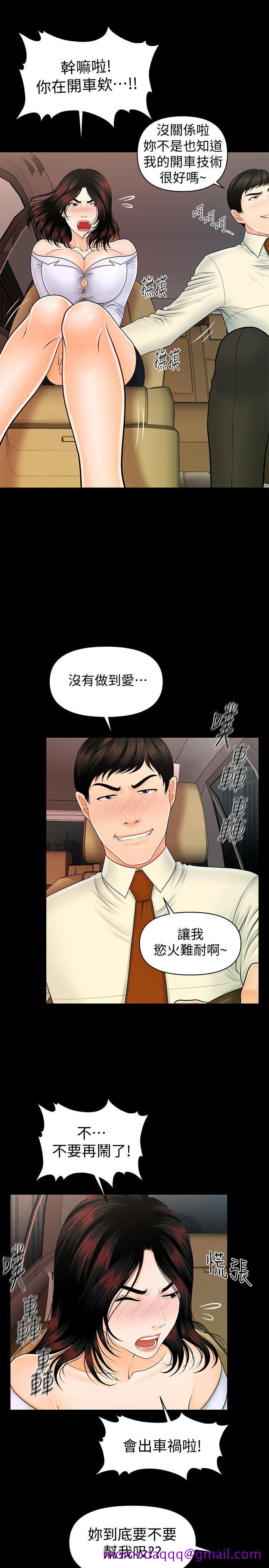 《秘书的潜规则》漫画最新章节秘书的潜规则-第43话-艳丽人妻的滋味免费下拉式在线观看章节第【16】张图片