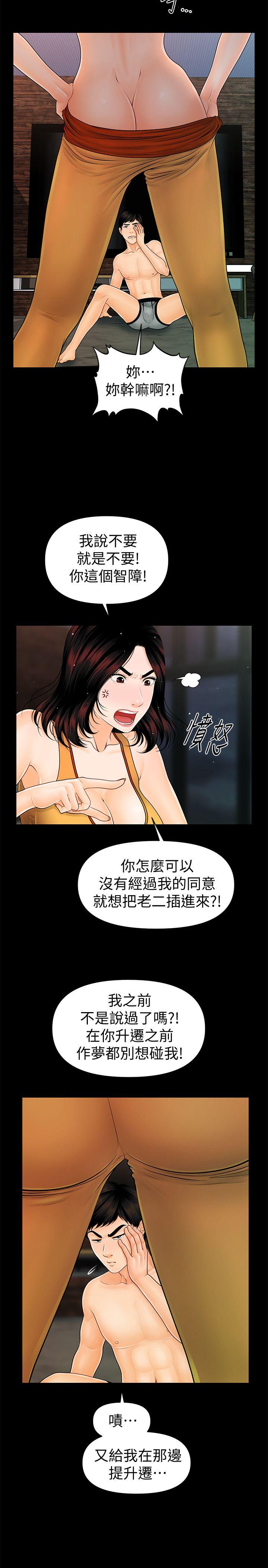 《秘书的潜规则》漫画最新章节秘书的潜规则-第43话-艳丽人妻的滋味免费下拉式在线观看章节第【8】张图片