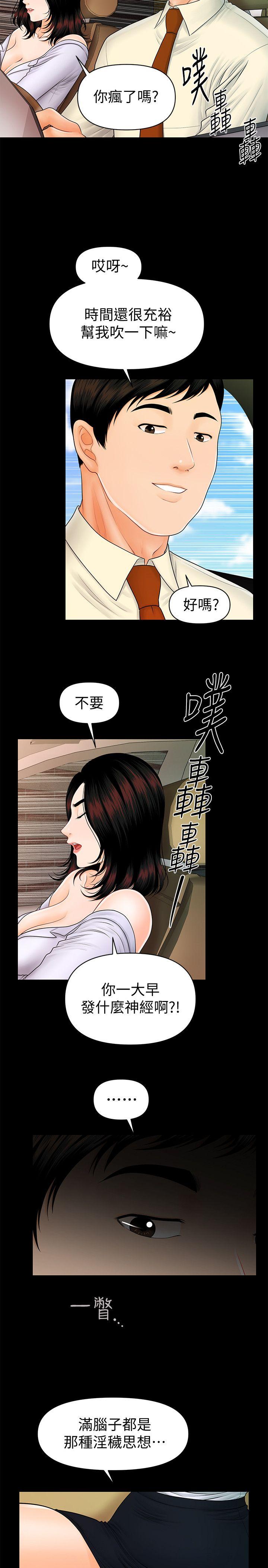 《秘书的潜规则》漫画最新章节秘书的潜规则-第43话-艳丽人妻的滋味免费下拉式在线观看章节第【13】张图片