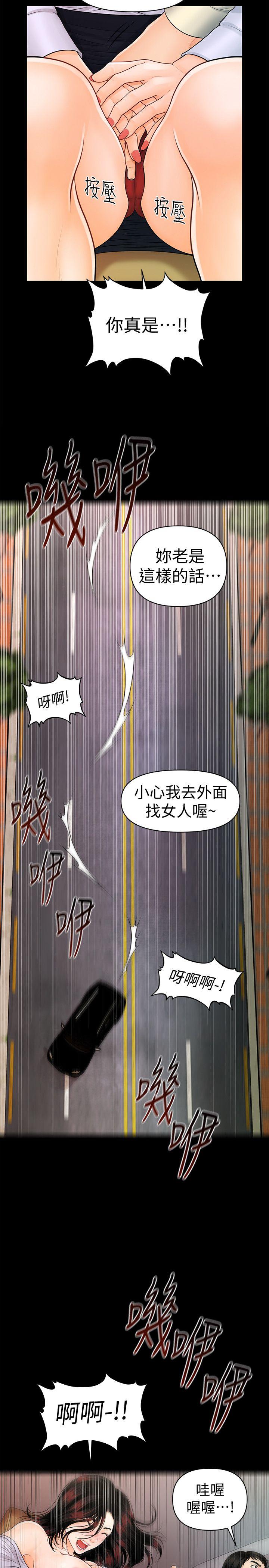 《秘书的潜规则》漫画最新章节秘书的潜规则-第43话-艳丽人妻的滋味免费下拉式在线观看章节第【17】张图片