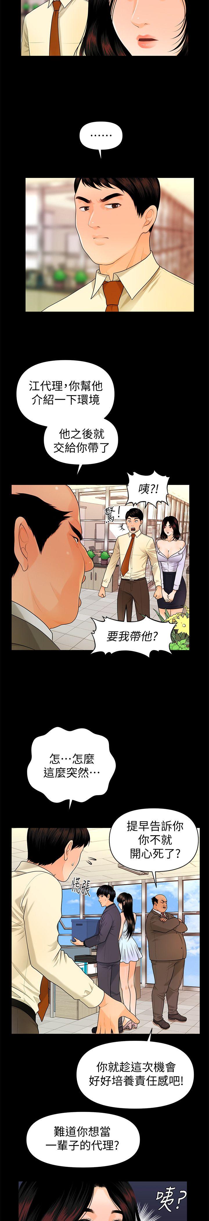 《秘书的潜规则》漫画最新章节秘书的潜规则-第44话-新人的震撼教育免费下拉式在线观看章节第【21】张图片