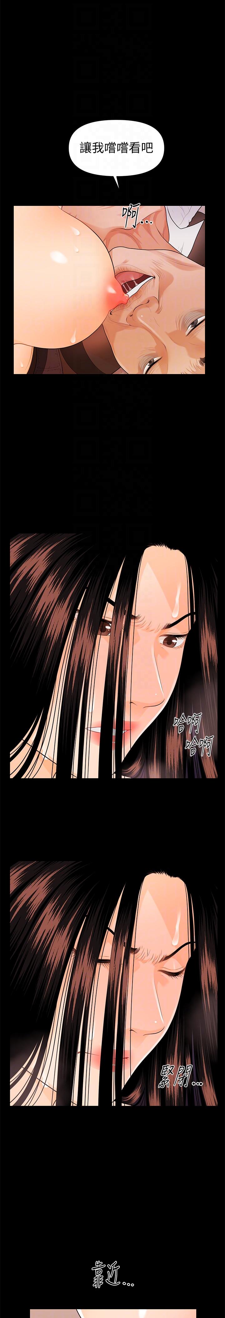 《秘书的潜规则》漫画最新章节秘书的潜规则-第45话-让我品尝你吧免费下拉式在线观看章节第【9】张图片