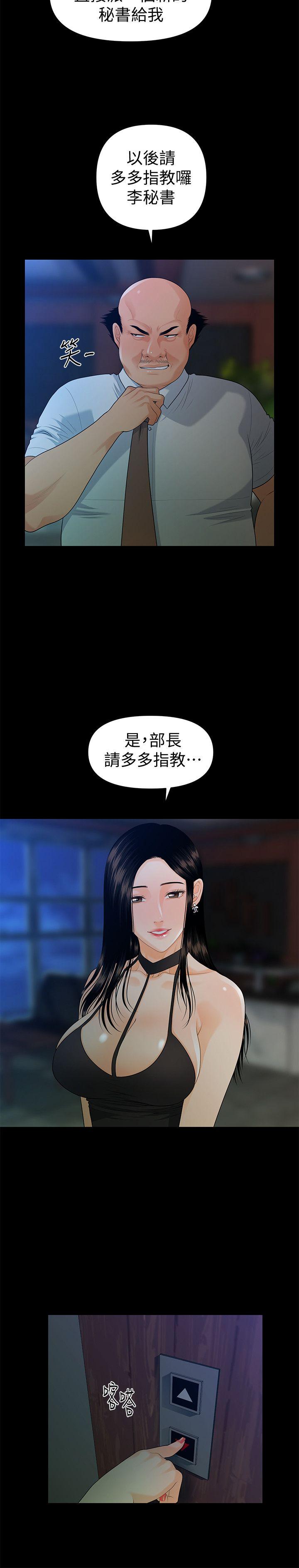 《秘书的潜规则》漫画最新章节秘书的潜规则-第48话-加班就是为了这个好康免费下拉式在线观看章节第【10】张图片