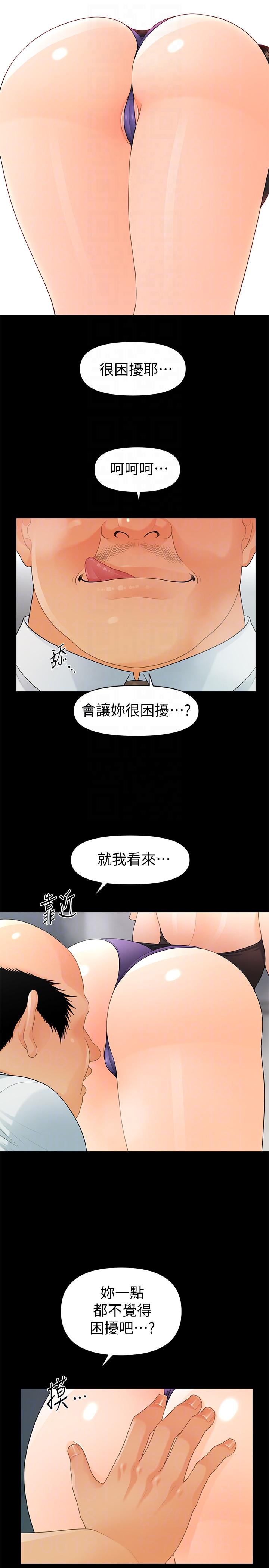 《秘书的潜规则》漫画最新章节秘书的潜规则-第48话-加班就是为了这个好康免费下拉式在线观看章节第【17】张图片