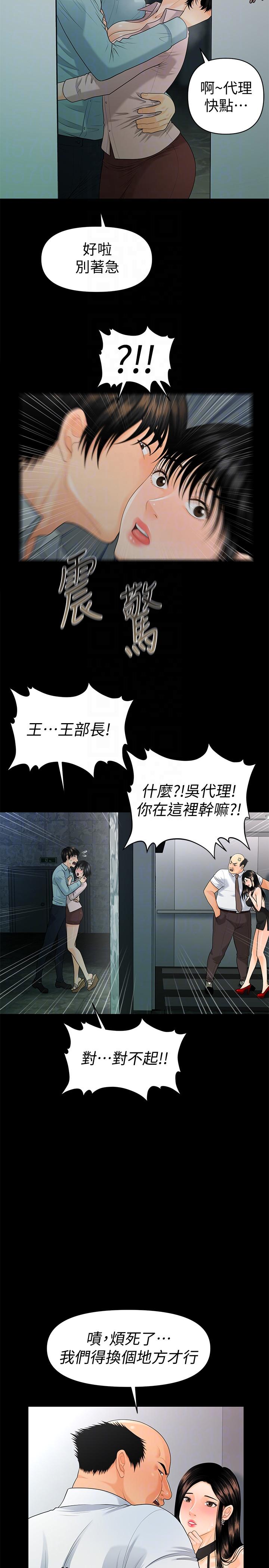 《秘书的潜规则》漫画最新章节秘书的潜规则-第48话-加班就是为了这个好康免费下拉式在线观看章节第【27】张图片