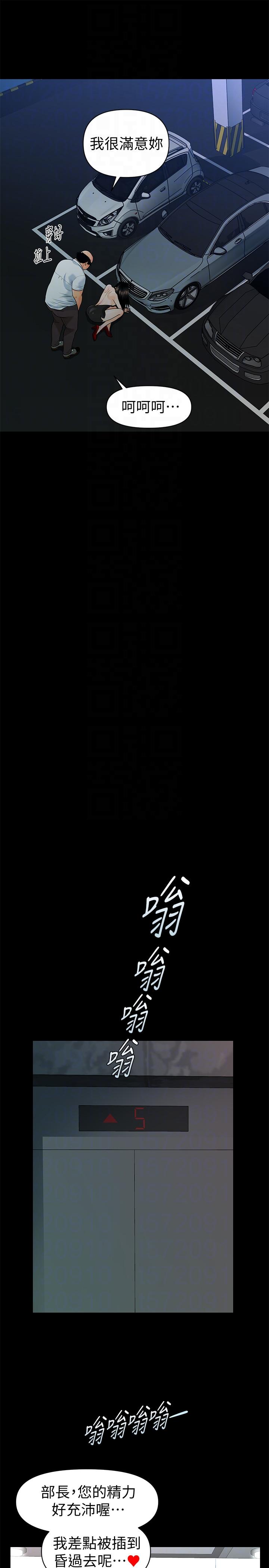 《秘书的潜规则》漫画最新章节秘书的潜规则-第49话-女秘书们卓越的服务能力免费下拉式在线观看章节第【23】张图片