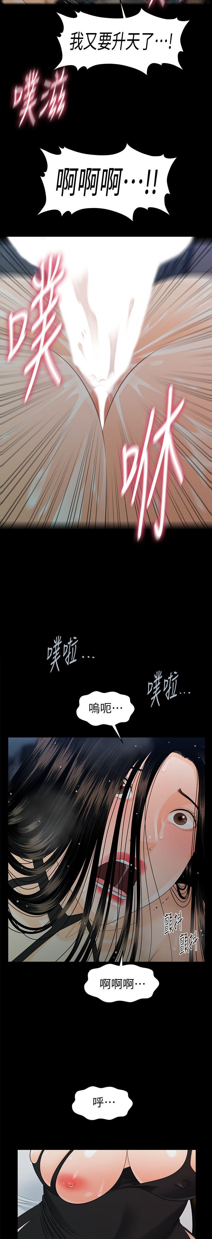 《秘书的潜规则》漫画最新章节秘书的潜规则-第49话-女秘书们卓越的服务能力免费下拉式在线观看章节第【20】张图片