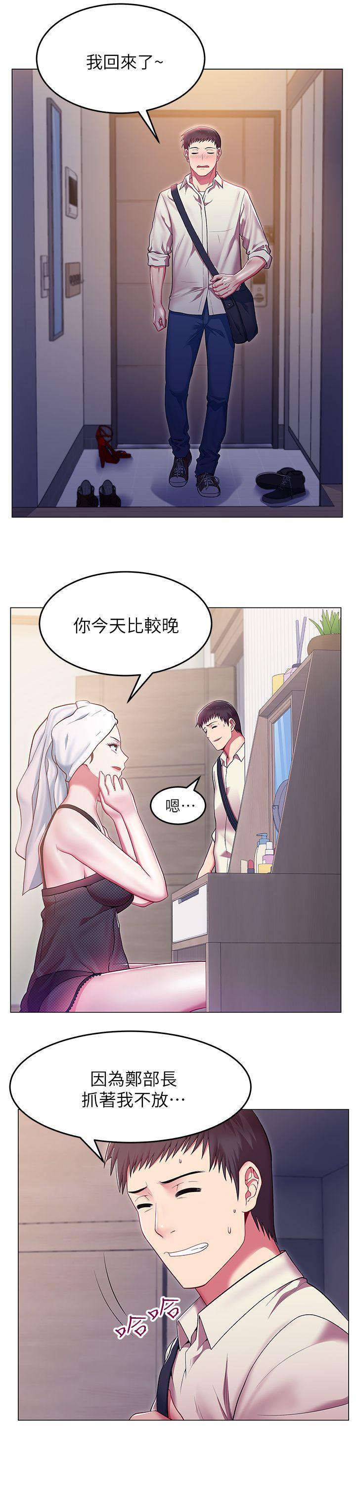 《老婆的闺蜜》漫画最新章节老婆的闺蜜-第1话免费下拉式在线观看章节第【16】张图片