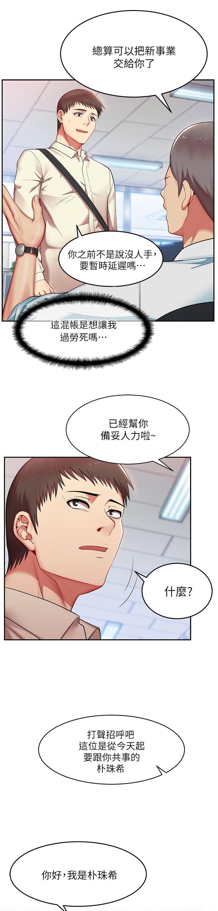 《老婆的闺蜜》漫画最新章节老婆的闺蜜-第1话免费下拉式在线观看章节第【32】张图片