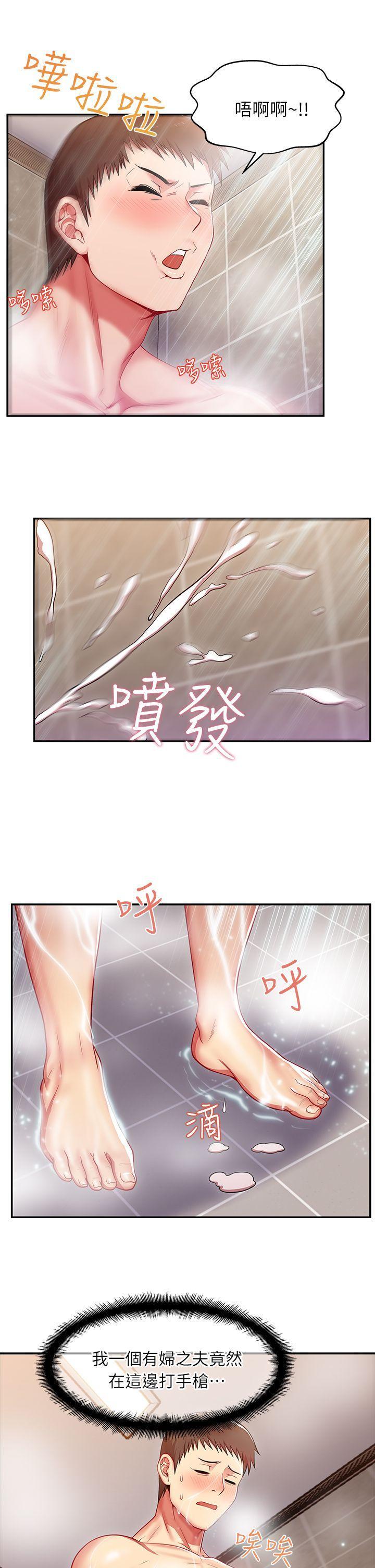 《老婆的闺蜜》漫画最新章节老婆的闺蜜-第1话免费下拉式在线观看章节第【26】张图片