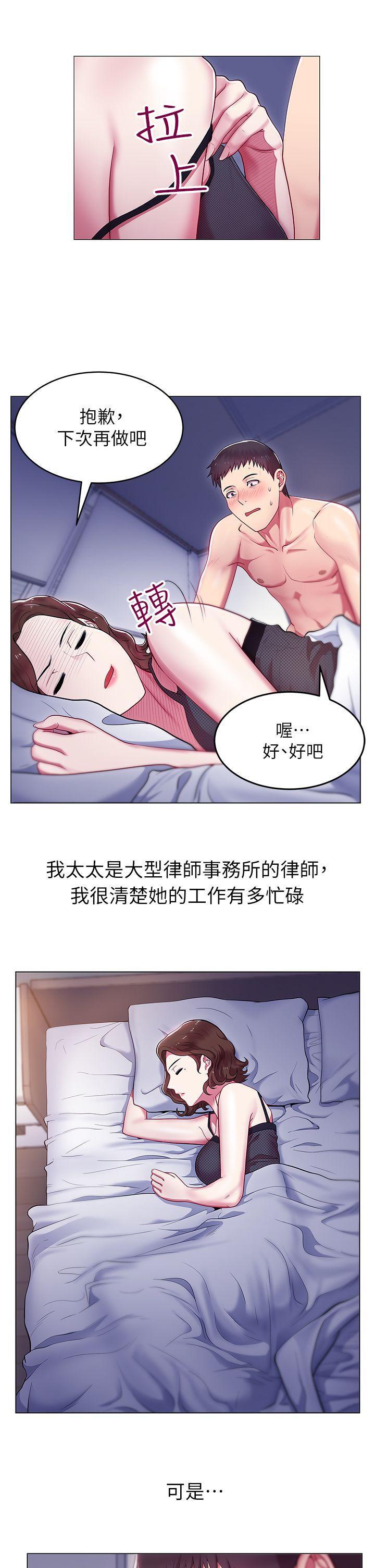 《老婆的闺蜜》漫画最新章节老婆的闺蜜-第1话免费下拉式在线观看章节第【20】张图片