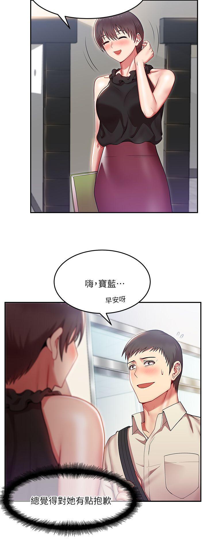 《老婆的闺蜜》漫画最新章节老婆的闺蜜-第1话免费下拉式在线观看章节第【29】张图片