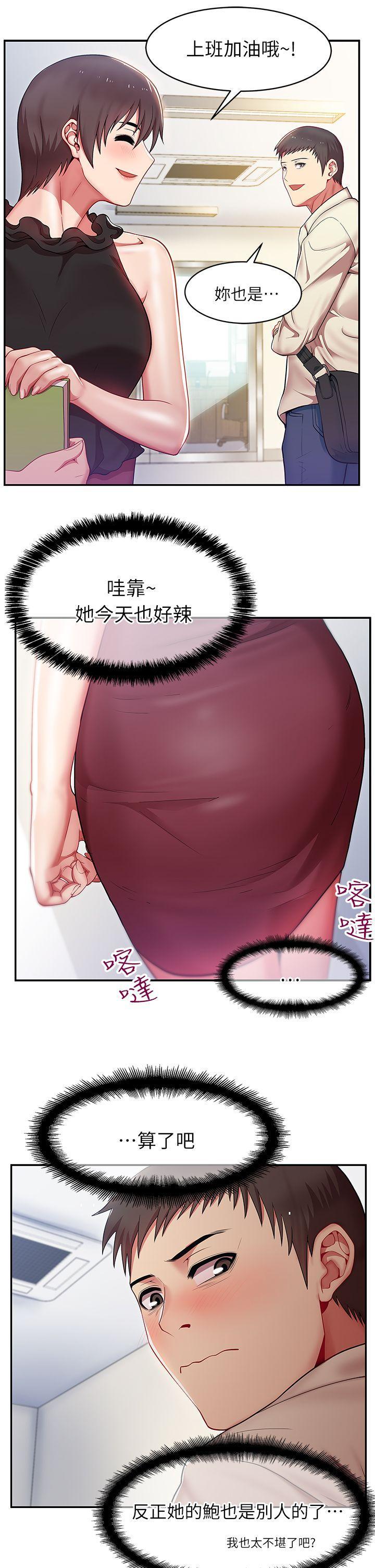 《老婆的闺蜜》漫画最新章节老婆的闺蜜-第1话免费下拉式在线观看章节第【30】张图片