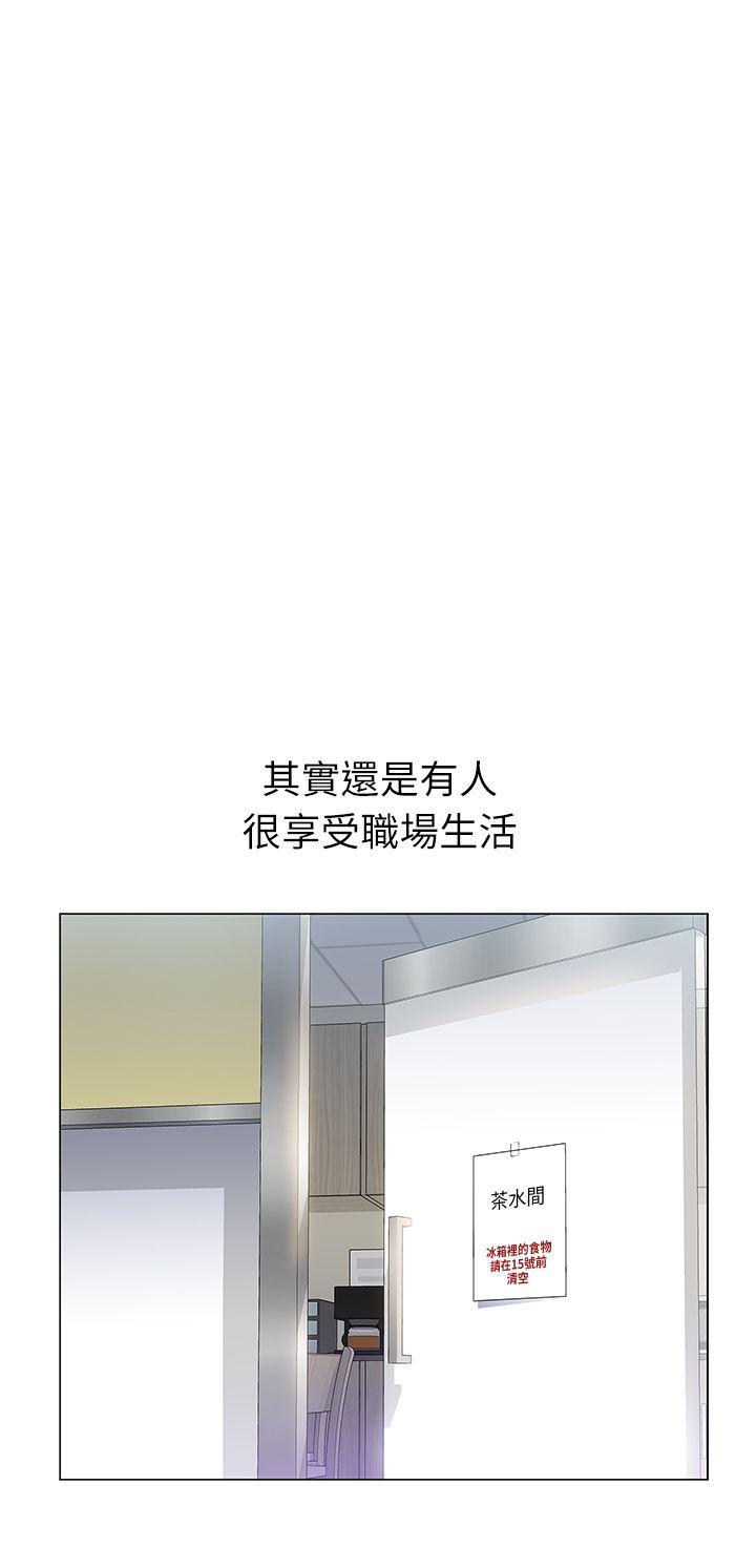 《老婆的闺蜜》漫画最新章节老婆的闺蜜-第1话免费下拉式在线观看章节第【1】张图片