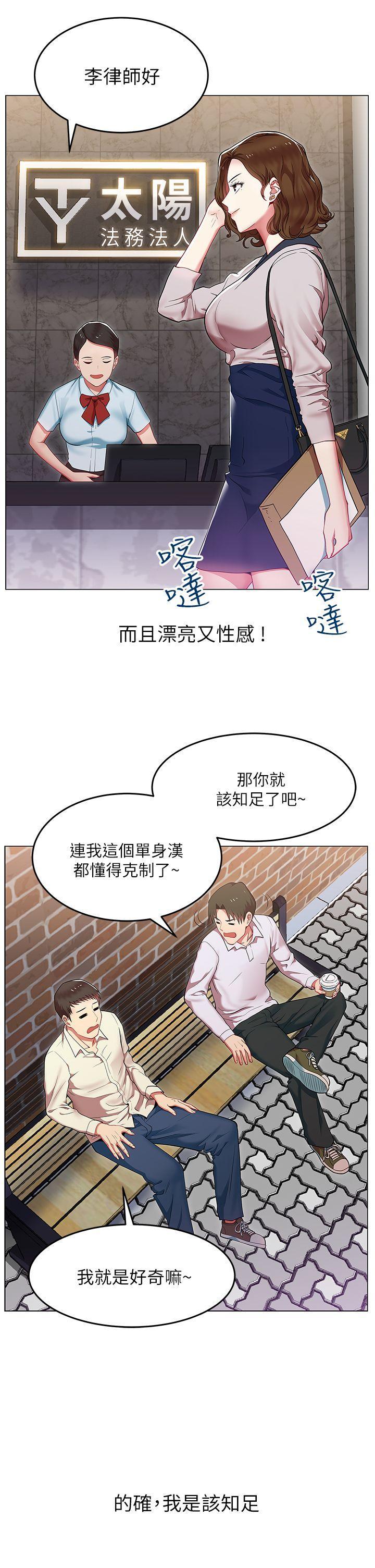 《老婆的闺蜜》漫画最新章节老婆的闺蜜-第1话免费下拉式在线观看章节第【14】张图片