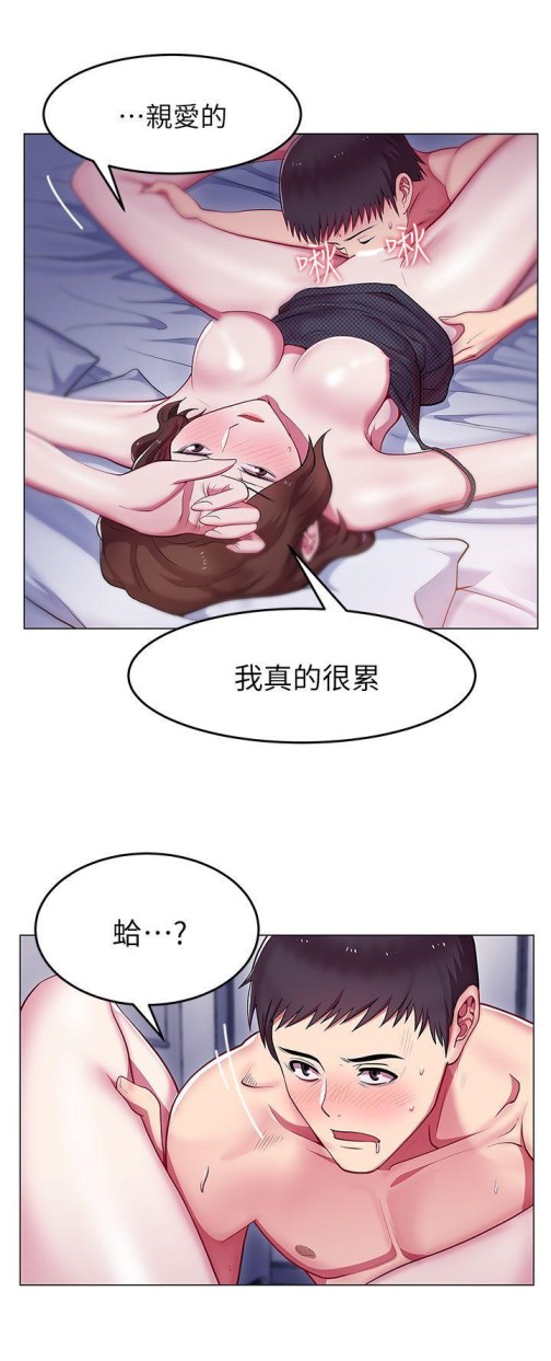 《老婆的闺蜜》漫画最新章节老婆的闺蜜-第1话免费下拉式在线观看章节第【19】张图片