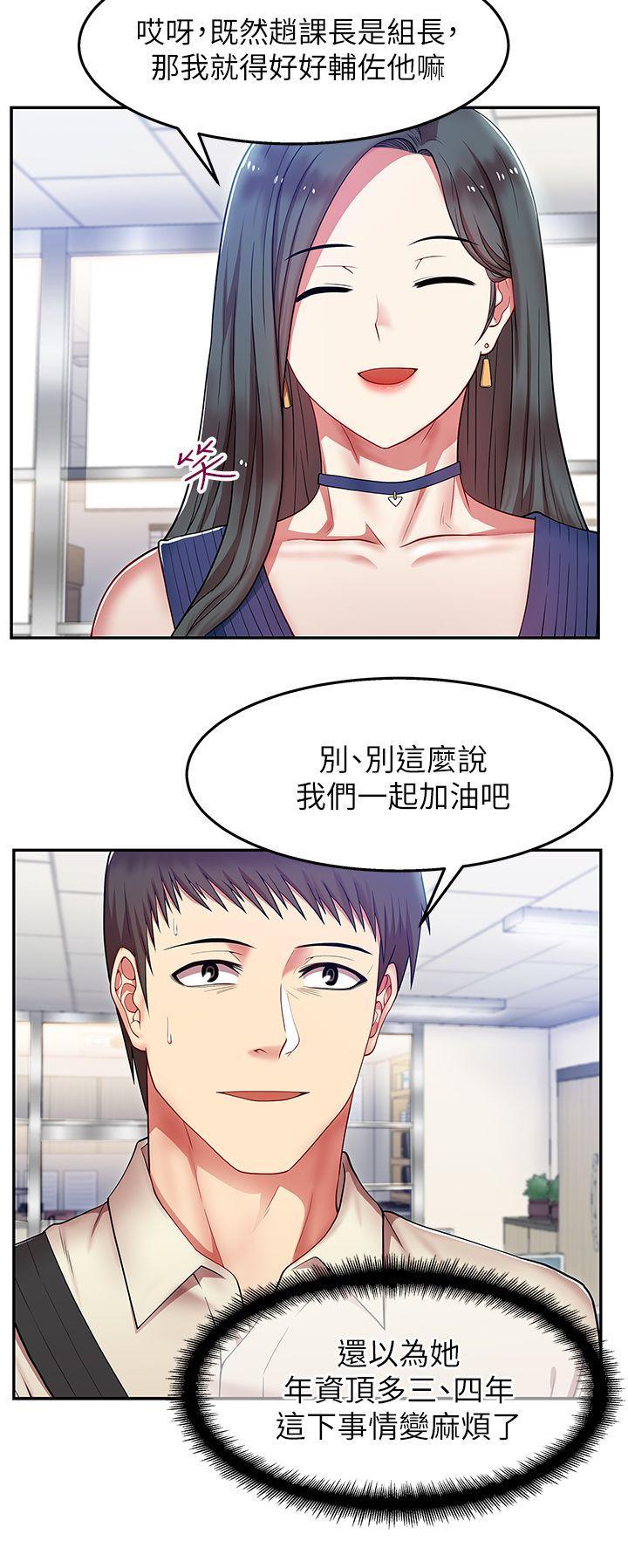 《老婆的闺蜜》漫画最新章节老婆的闺蜜-第2话免费下拉式在线观看章节第【5】张图片