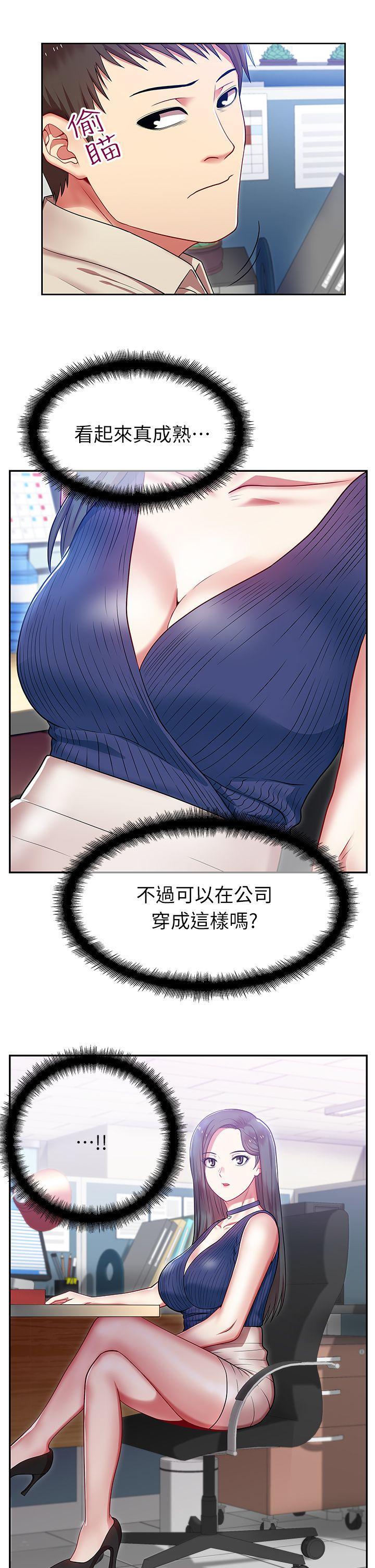 《老婆的闺蜜》漫画最新章节老婆的闺蜜-第2话免费下拉式在线观看章节第【10】张图片