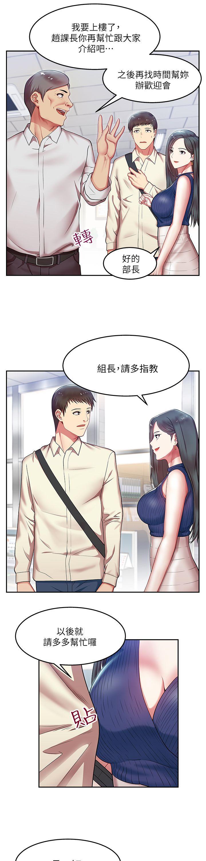 《老婆的闺蜜》漫画最新章节老婆的闺蜜-第2话免费下拉式在线观看章节第【6】张图片