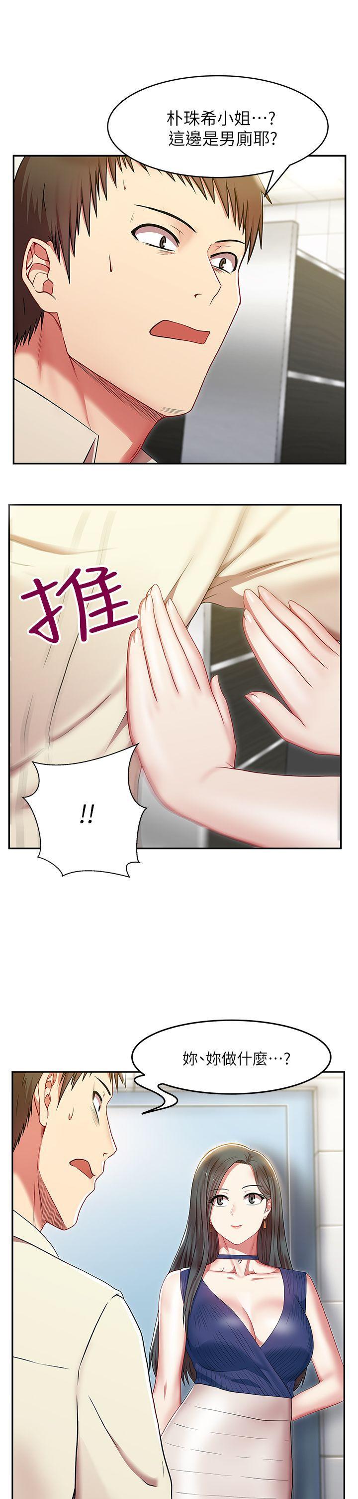 《老婆的闺蜜》漫画最新章节老婆的闺蜜-第2话免费下拉式在线观看章节第【20】张图片