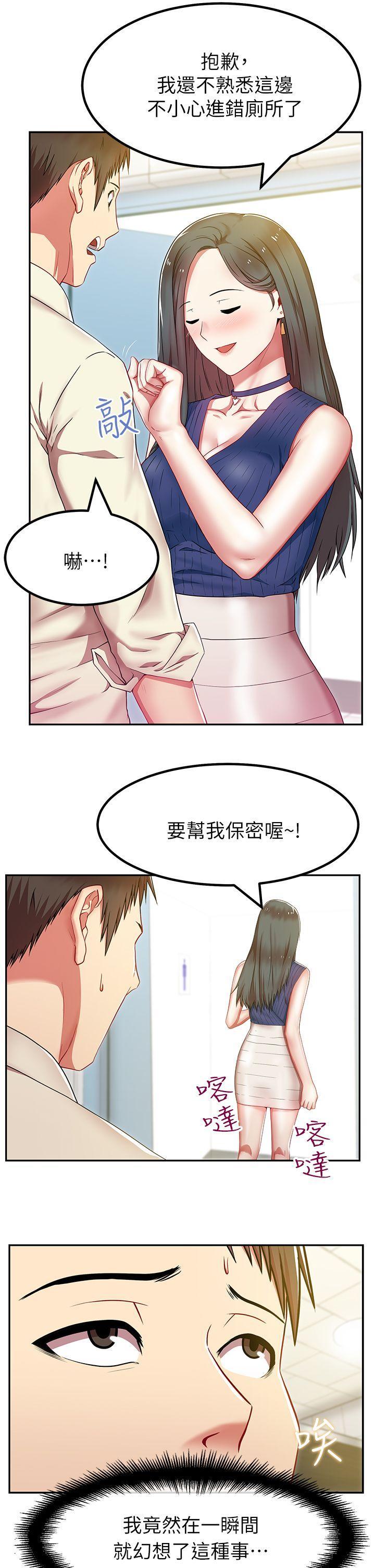 《老婆的闺蜜》漫画最新章节老婆的闺蜜-第2话免费下拉式在线观看章节第【26】张图片