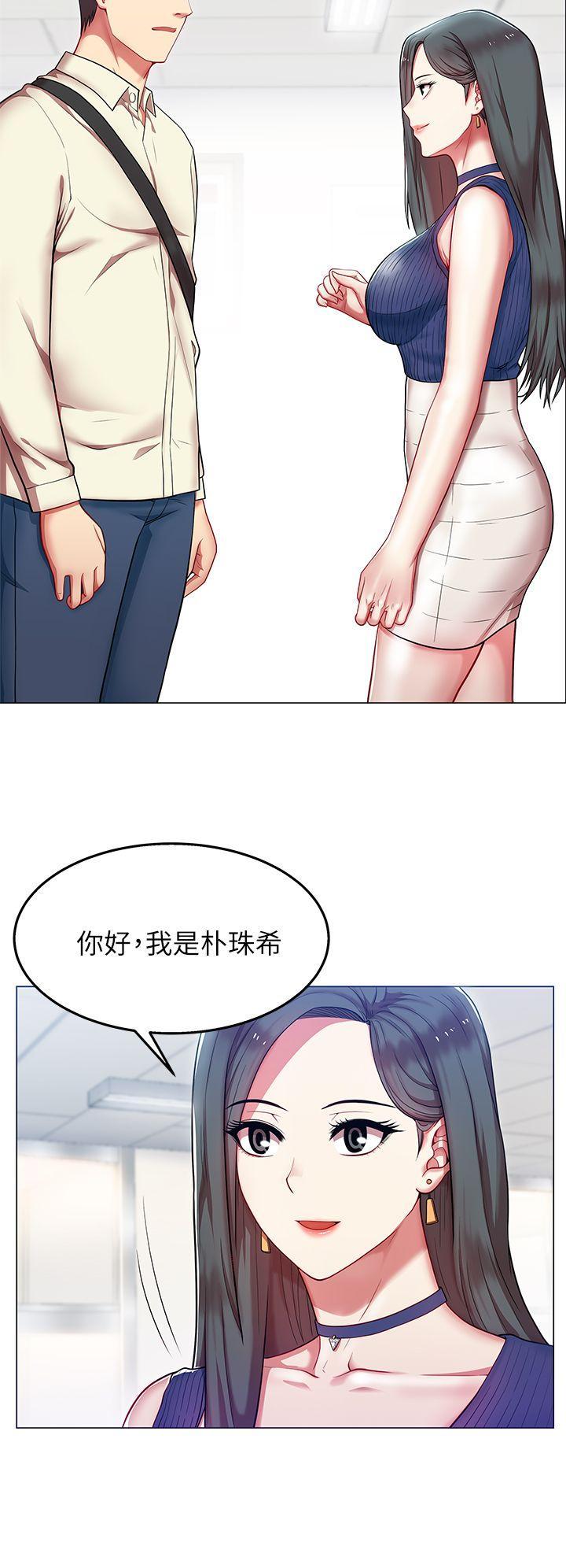 《老婆的闺蜜》漫画最新章节老婆的闺蜜-第2话免费下拉式在线观看章节第【1】张图片