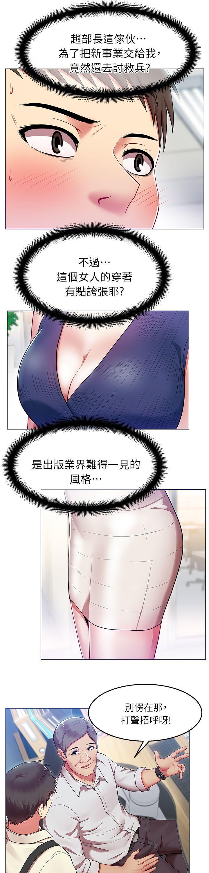 《老婆的闺蜜》漫画最新章节老婆的闺蜜-第2话免费下拉式在线观看章节第【2】张图片