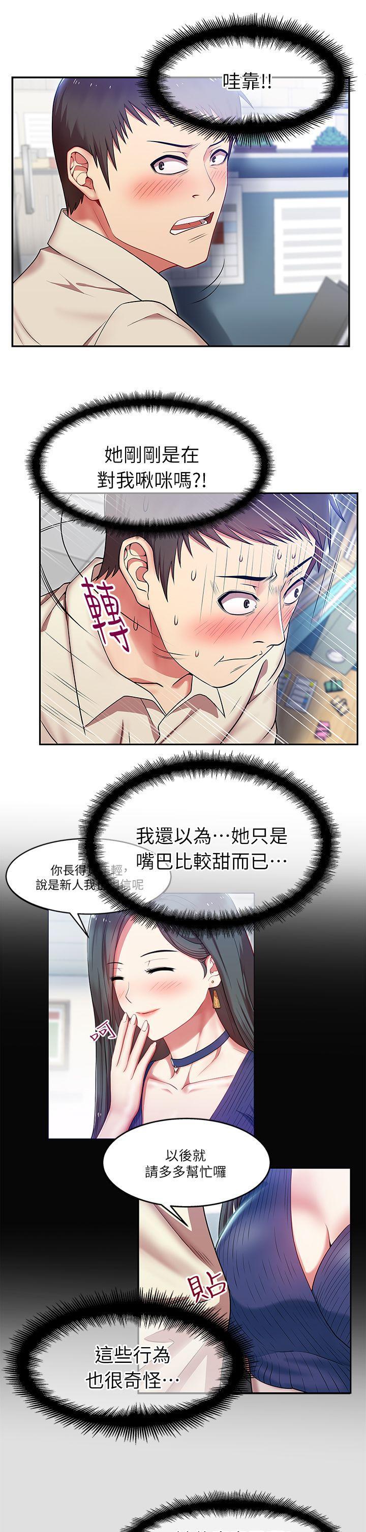 《老婆的闺蜜》漫画最新章节老婆的闺蜜-第2话免费下拉式在线观看章节第【12】张图片