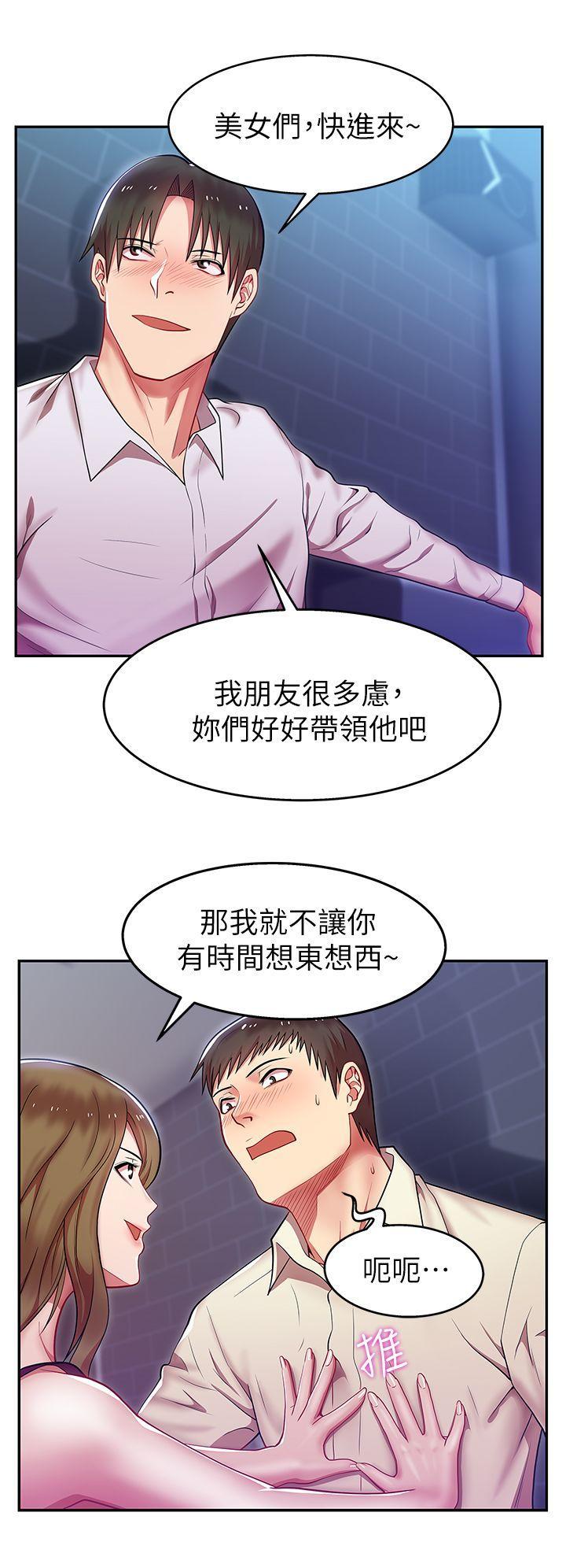 《老婆的闺蜜》漫画最新章节老婆的闺蜜-第2话免费下拉式在线观看章节第【35】张图片