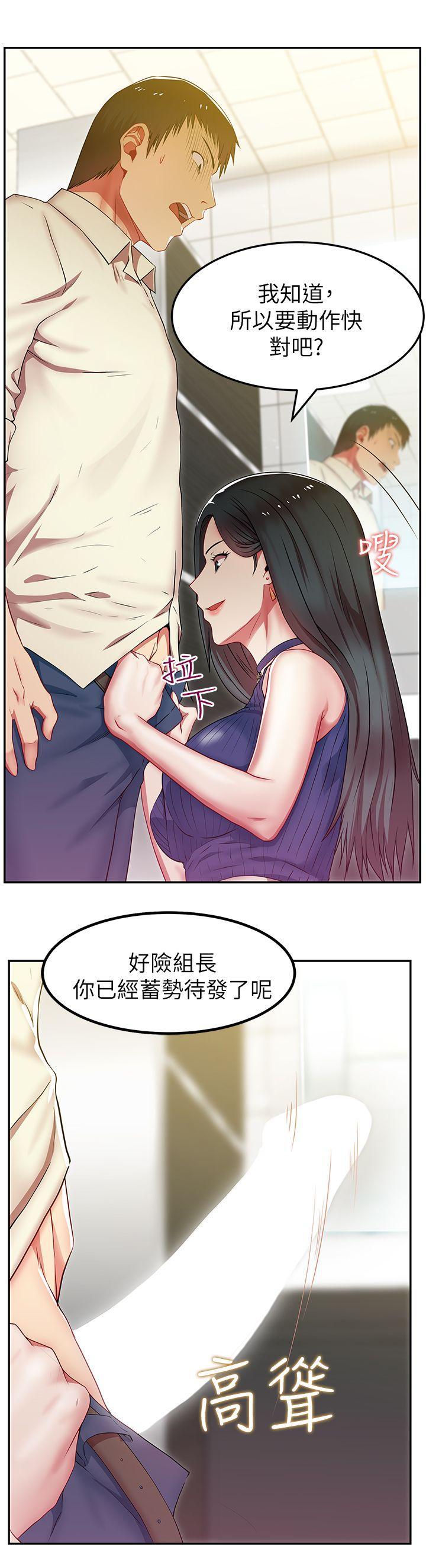 《老婆的闺蜜》漫画最新章节老婆的闺蜜-第2话免费下拉式在线观看章节第【24】张图片