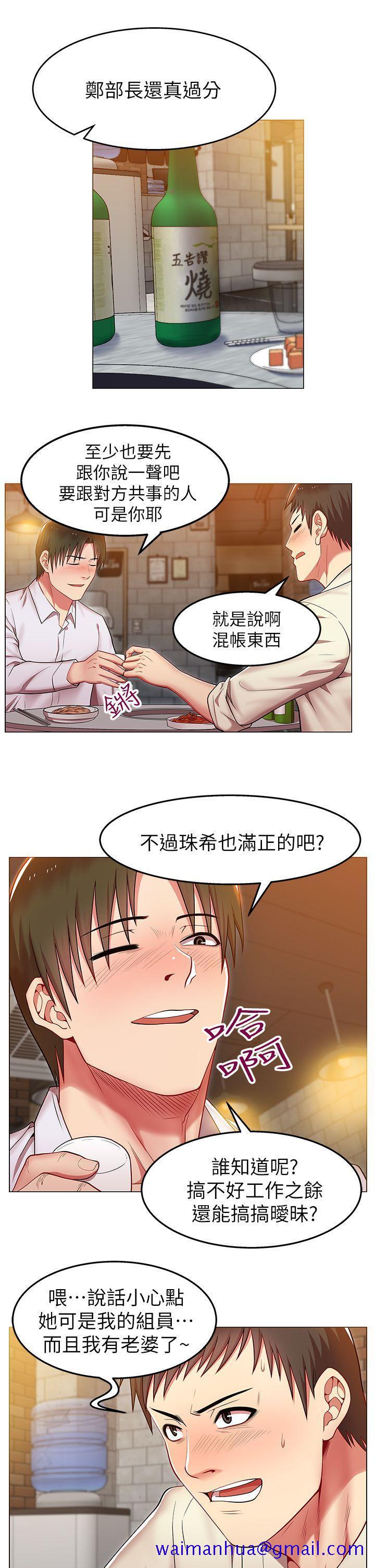 《老婆的闺蜜》漫画最新章节老婆的闺蜜-第2话免费下拉式在线观看章节第【28】张图片