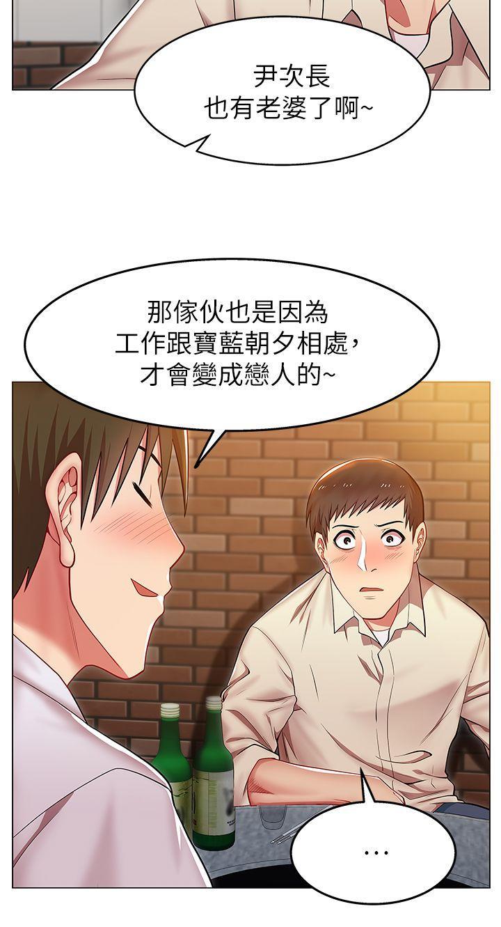 《老婆的闺蜜》漫画最新章节老婆的闺蜜-第2话免费下拉式在线观看章节第【29】张图片