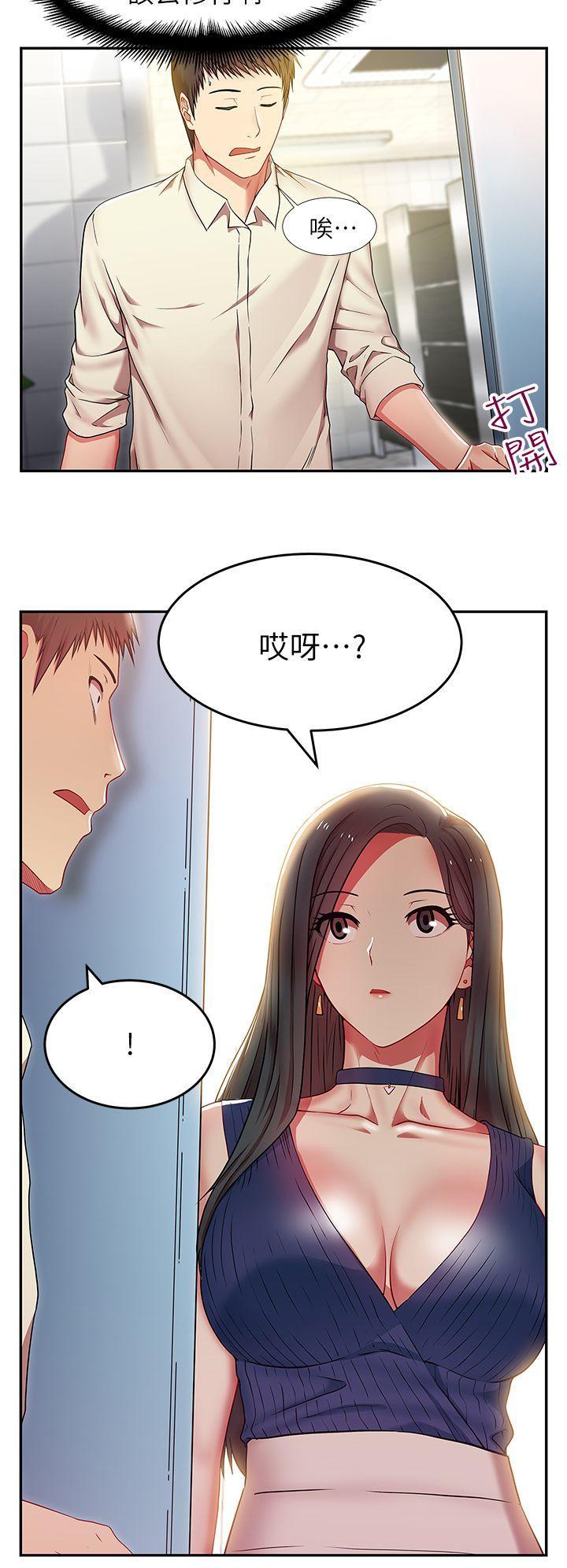 《老婆的闺蜜》漫画最新章节老婆的闺蜜-第2话免费下拉式在线观看章节第【19】张图片