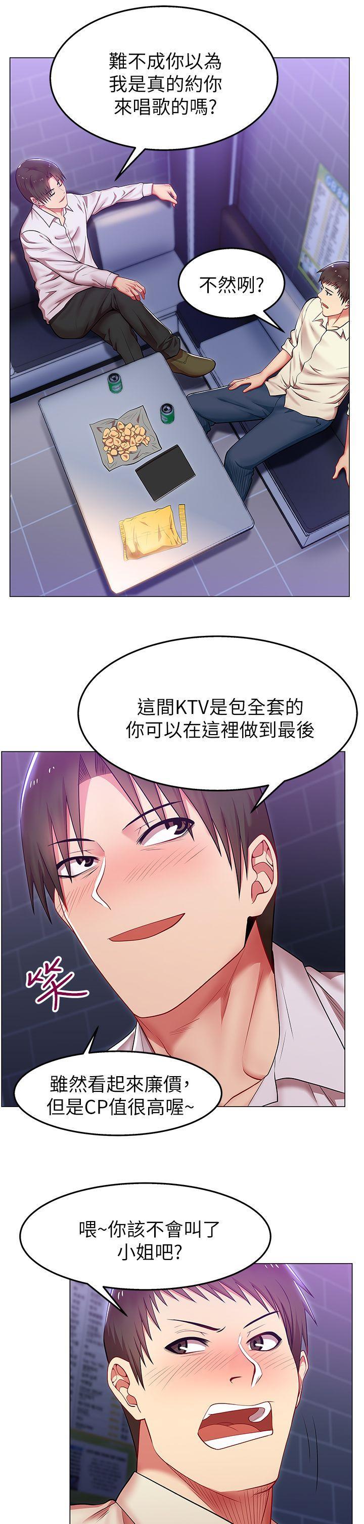 《老婆的闺蜜》漫画最新章节老婆的闺蜜-第2话免费下拉式在线观看章节第【32】张图片