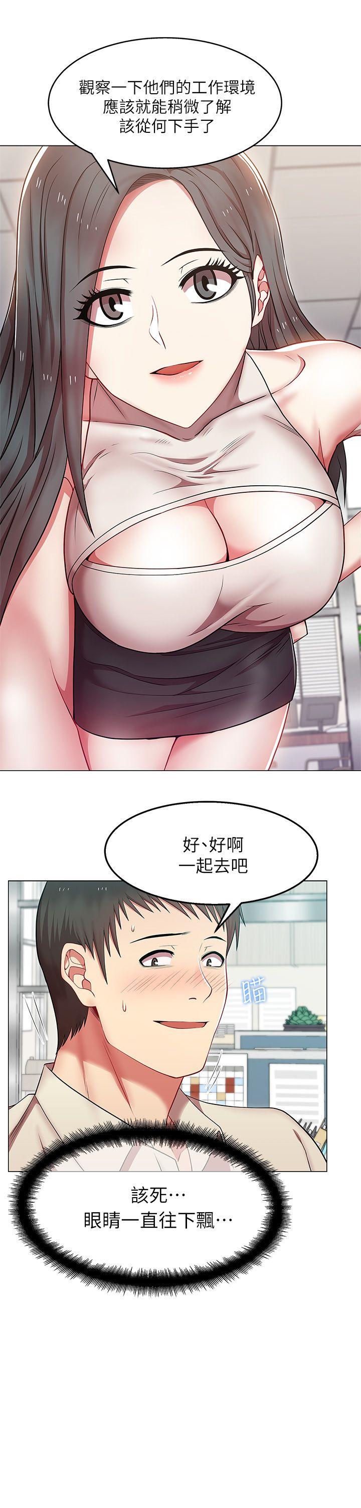 《老婆的闺蜜》漫画最新章节老婆的闺蜜-第3话免费下拉式在线观看章节第【31】张图片