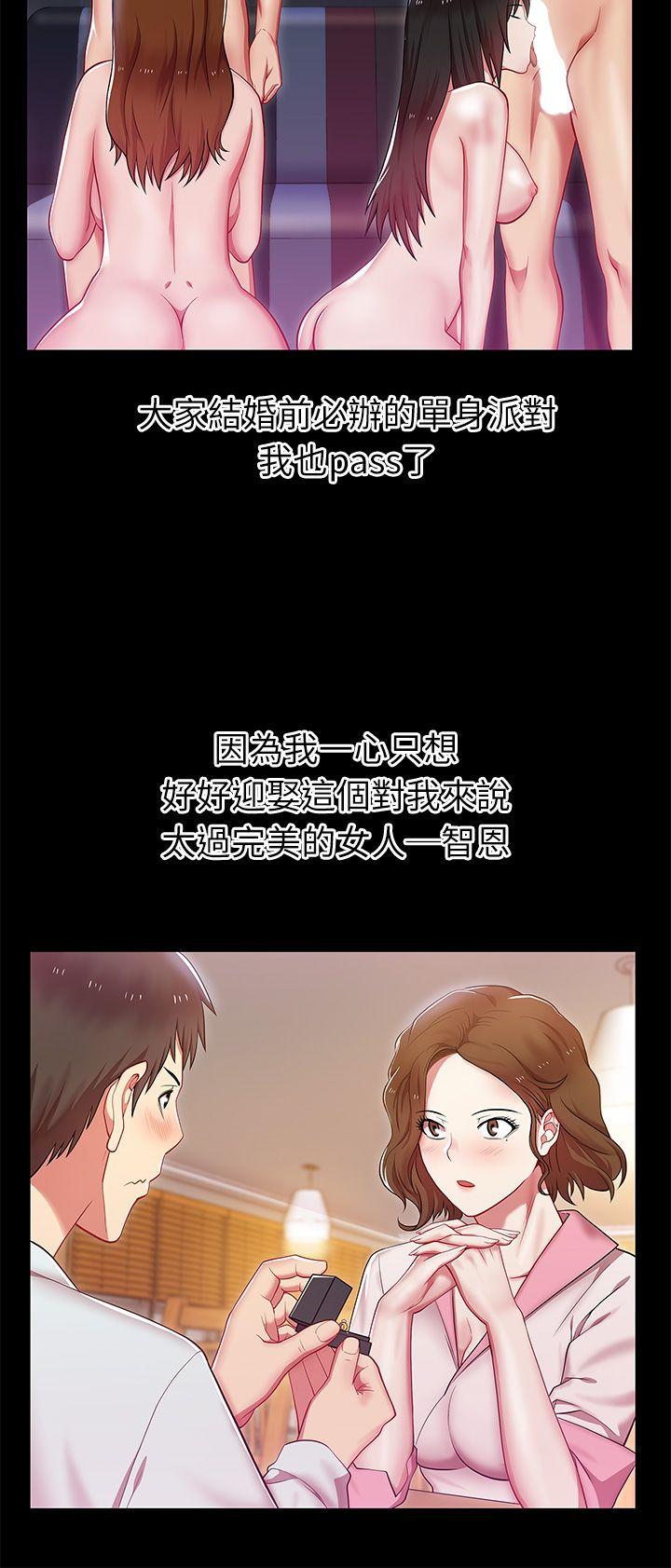 《老婆的闺蜜》漫画最新章节老婆的闺蜜-第3话免费下拉式在线观看章节第【20】张图片