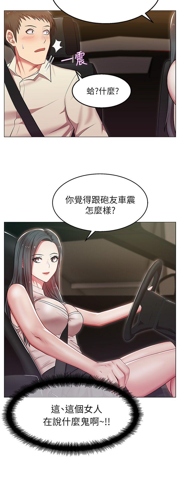 《老婆的闺蜜》漫画最新章节老婆的闺蜜-第3话免费下拉式在线观看章节第【34】张图片