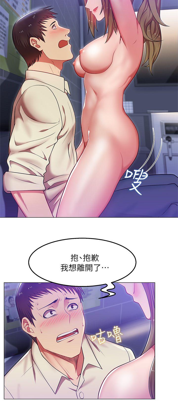 《老婆的闺蜜》漫画最新章节老婆的闺蜜-第3话免费下拉式在线观看章节第【2】张图片