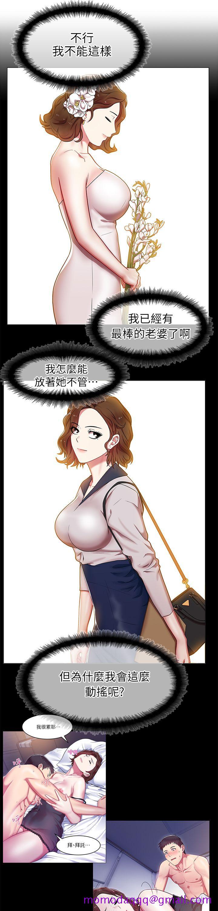 《老婆的闺蜜》漫画最新章节老婆的闺蜜-第3话免费下拉式在线观看章节第【13】张图片