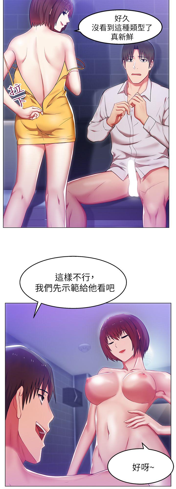 《老婆的闺蜜》漫画最新章节老婆的闺蜜-第3话免费下拉式在线观看章节第【4】张图片