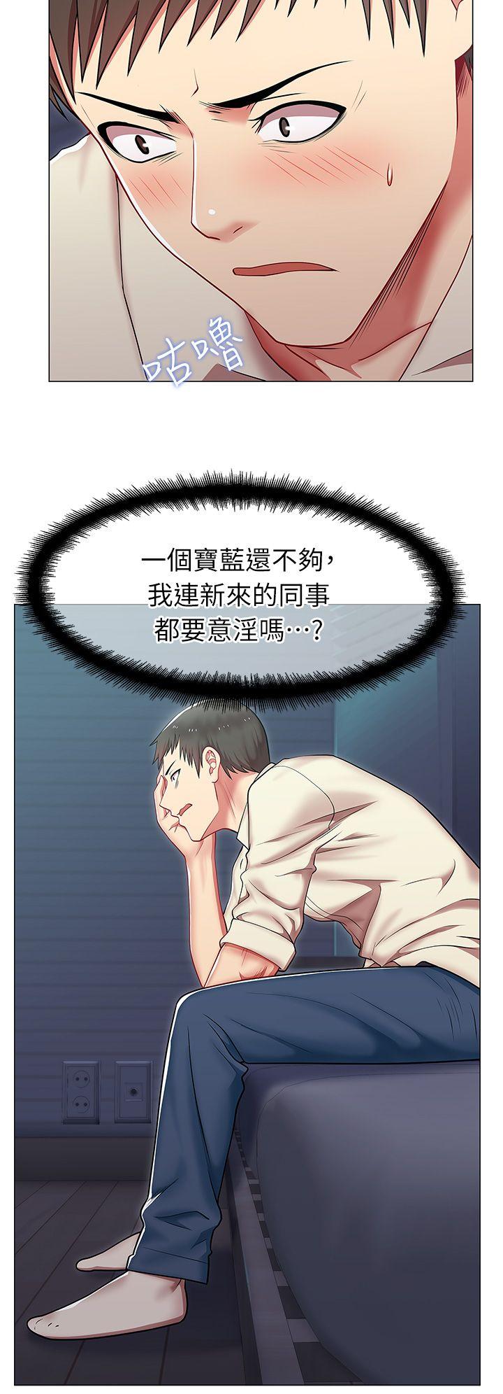 《老婆的闺蜜》漫画最新章节老婆的闺蜜-第3话免费下拉式在线观看章节第【24】张图片