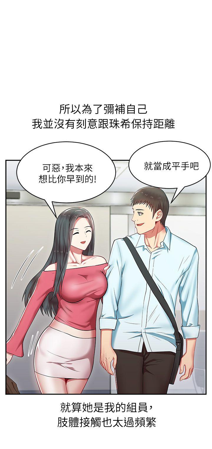 《老婆的闺蜜》漫画最新章节老婆的闺蜜-第4话免费下拉式在线观看章节第【27】张图片