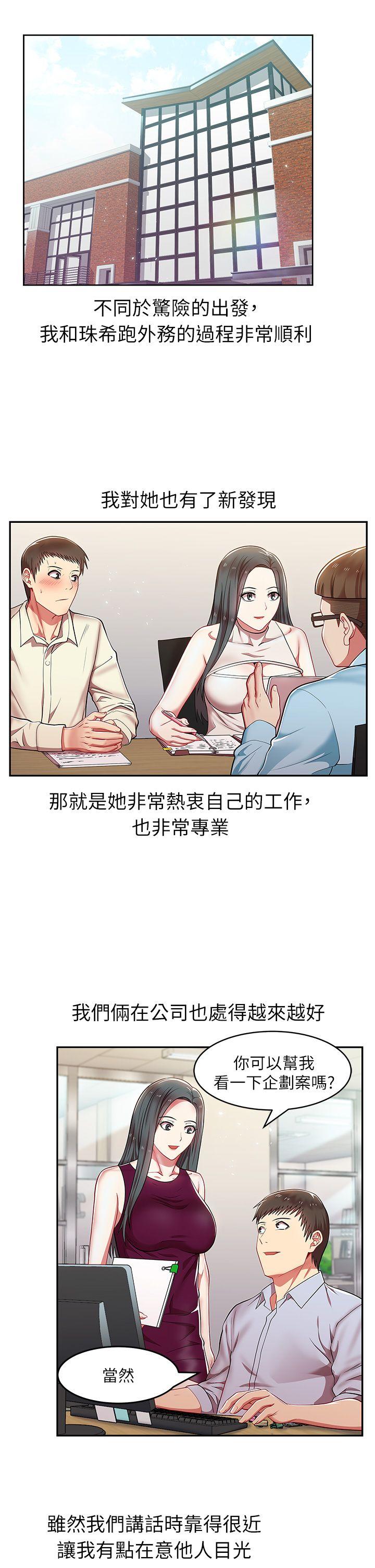 《老婆的闺蜜》漫画最新章节老婆的闺蜜-第4话免费下拉式在线观看章节第【24】张图片