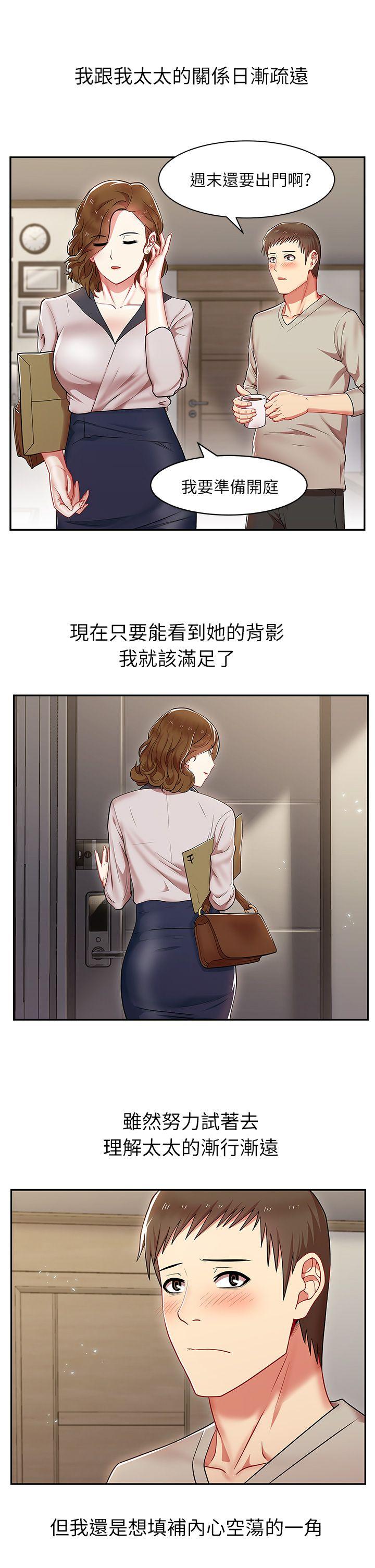 《老婆的闺蜜》漫画最新章节老婆的闺蜜-第4话免费下拉式在线观看章节第【26】张图片