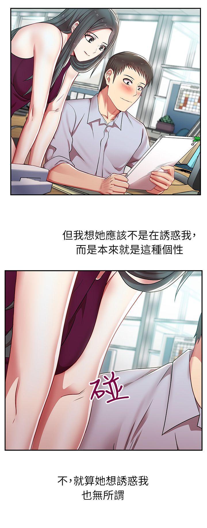 《老婆的闺蜜》漫画最新章节老婆的闺蜜-第4话免费下拉式在线观看章节第【25】张图片