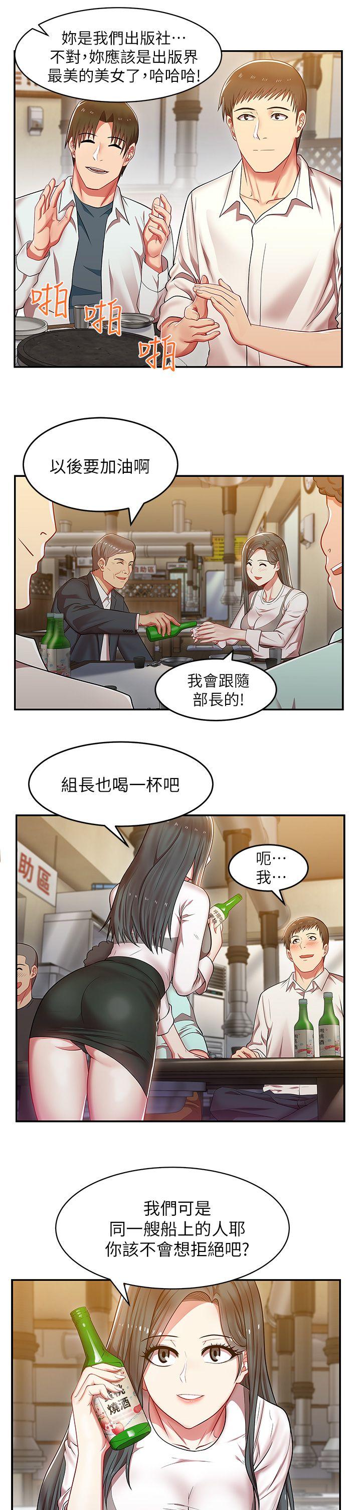 《老婆的闺蜜》漫画最新章节老婆的闺蜜-第4话免费下拉式在线观看章节第【30】张图片